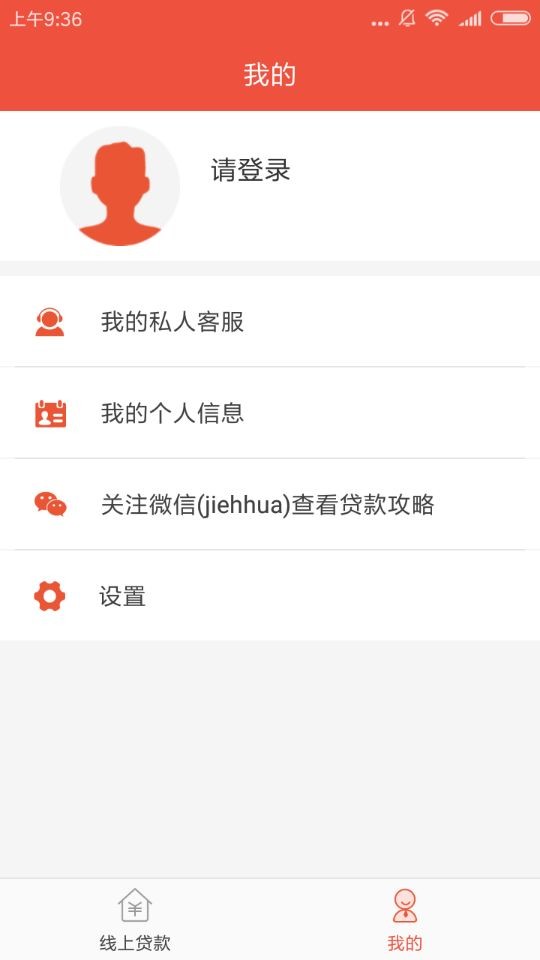 如何申請唯美分期？申請唯美分期的步驟一覽
