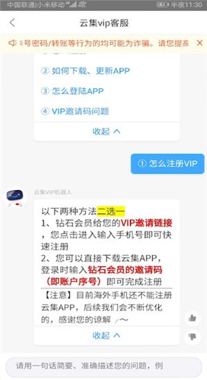 云集VIP詳細(xì)注冊步驟介紹