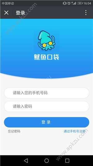 魷魚(yú)寶怎么注冊(cè)賬號(hào)