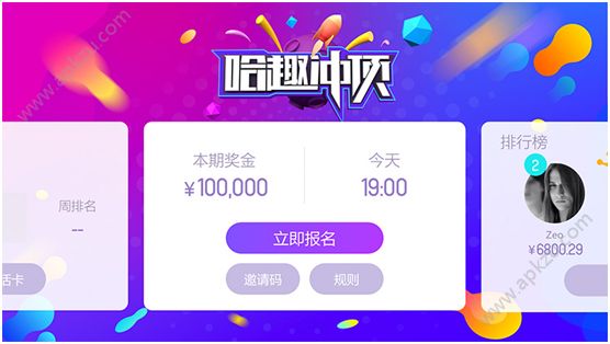 哈趣沖頂怎么提現(xiàn)