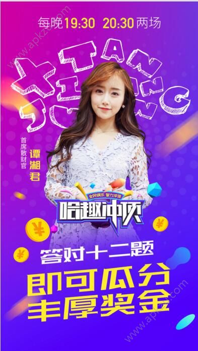 哈趣沖頂怎么提現(xiàn)