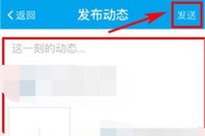 易班怎么發(fā)動態(tài)