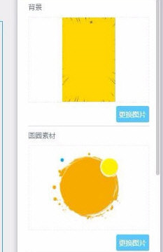易企秀中制作封面動(dòng)畫(huà)具體操作步驟