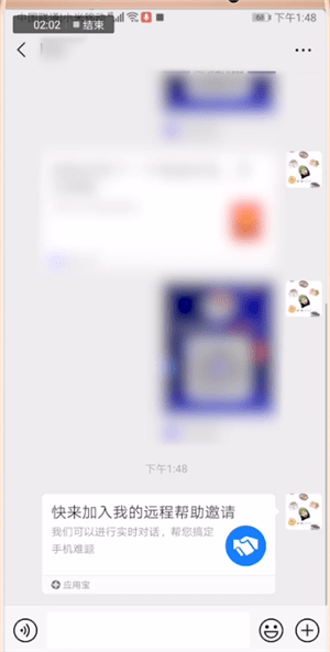 應用寶遠程控制手機具體操作流程