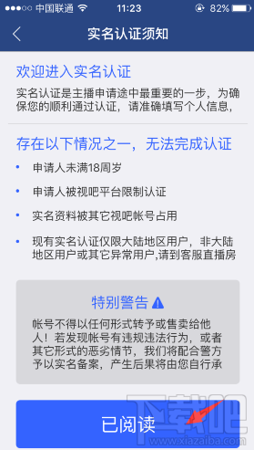 視吧直播刷臉認(rèn)證100%通過認(rèn)證教程