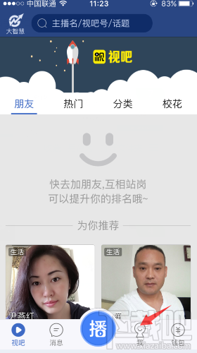 視吧直播刷臉認(rèn)證100%通過認(rèn)證教程