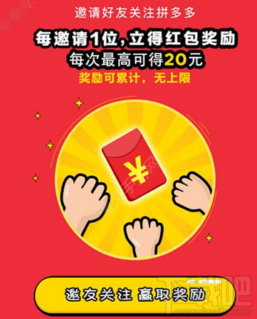 拼多多app領(lǐng)紅包流程介紹