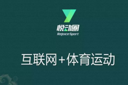 悅動圈APP怎么綁定手機(jī)號 具體操作流程