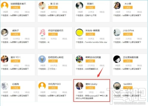 小咖秀怎么關(guān)注別人