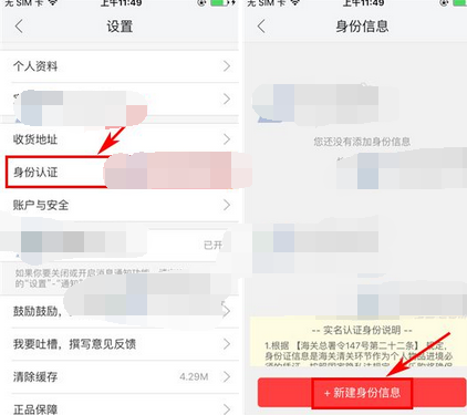 麥樂(lè)購(gòu)如何進(jìn)行身份認(rèn)證 進(jìn)行身份認(rèn)證方法