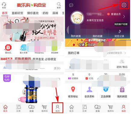 麥樂(lè)購(gòu)如何進(jìn)行身份認(rèn)證 進(jìn)行身份認(rèn)證方法
