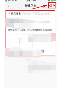 麥樂(lè)購(gòu)如何進(jìn)行身份認(rèn)證 進(jìn)行身份認(rèn)證方法