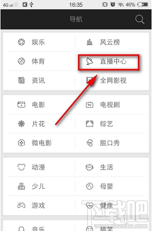 手機(jī)愛(ài)奇藝怎么看直播