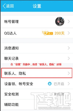 手機(jī)qq怎么關(guān)閉生日提醒 手機(jī)qq怎么關(guān)心老友問候