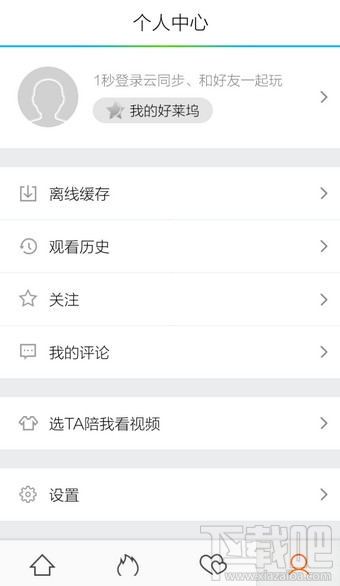 手機(jī)騰訊視頻怎么看本地視頻
