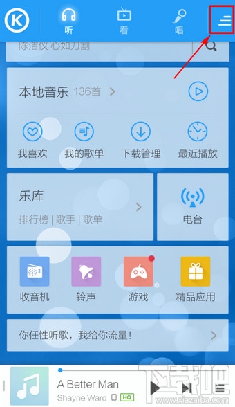 手機(jī)酷狗音樂怎么設(shè)置邊聽邊下載歌曲