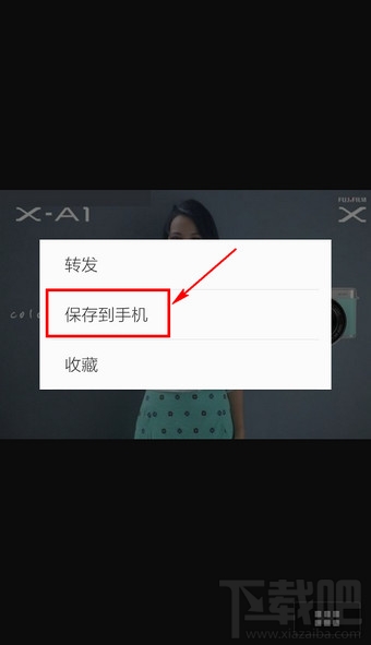 微信圖片怎么保存到手機(jī)相冊