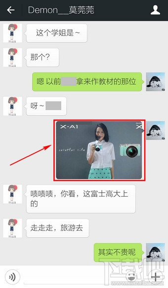 微信圖片怎么保存到手機(jī)相冊