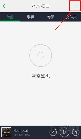 手機(jī)QQ音樂怎么添加本地歌曲