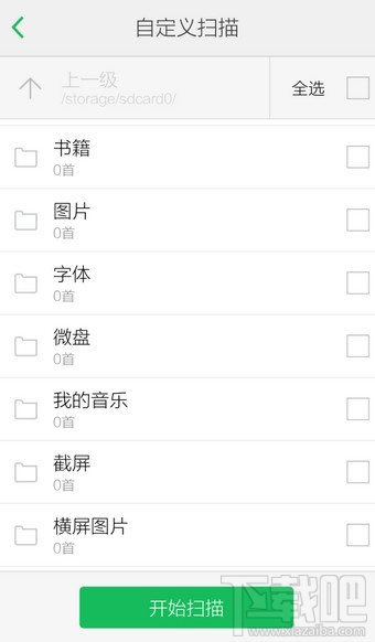 手機(jī)QQ音樂怎么添加本地歌曲