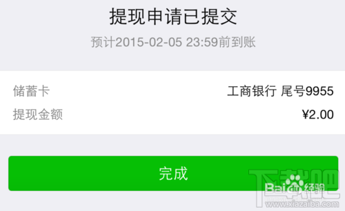微信的錢可以轉(zhuǎn)到支付寶嗎 微信的錢怎么轉(zhuǎn)到支付寶