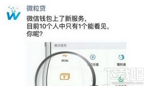 微粒貸借錢(qián)靠譜嗎 微信微粒貸借錢(qián)影響信用嗎