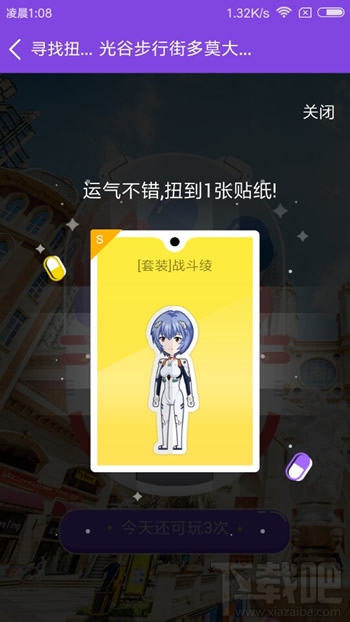 qq厘米秀尋找扭蛋機(jī)怎么玩 qq厘米秀EVA扭蛋機(jī)玩法