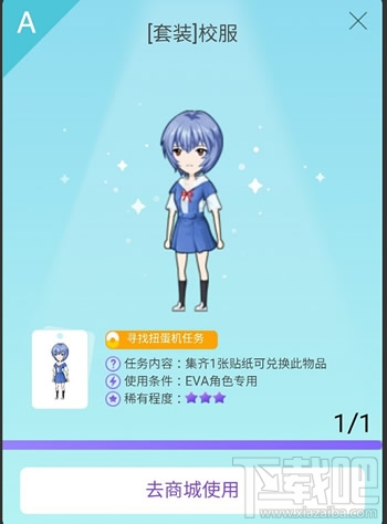qq厘米秀尋找扭蛋機(jī)怎么玩 qq厘米秀EVA扭蛋機(jī)玩法