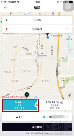 優(yōu)步拼車怎么用？優(yōu)步拼車如何算費用？