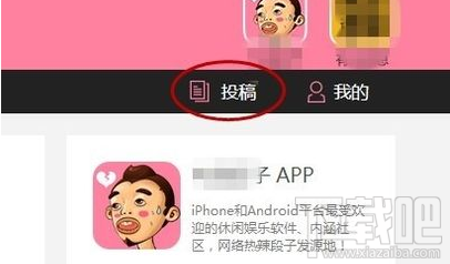 內(nèi)涵段子怎么發(fā)長(zhǎng)視頻 內(nèi)涵段子怎么上傳長(zhǎng)視頻