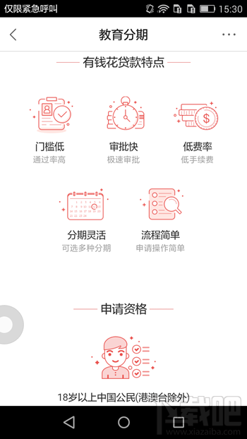 百度有錢(qián)花app怎么使用 百度有錢(qián)花是什么