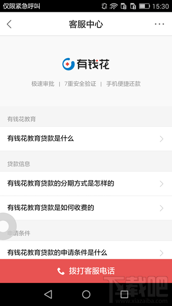 百度有錢(qián)花app怎么使用 百度有錢(qián)花是什么