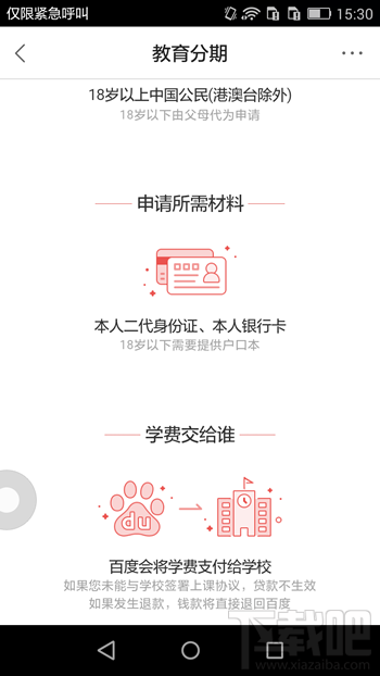 百度有錢(qián)花app怎么使用 百度有錢(qián)花是什么