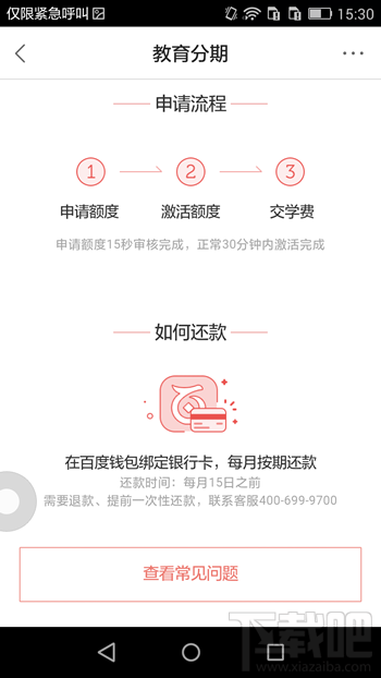 百度有錢(qián)花app怎么使用 百度有錢(qián)花是什么