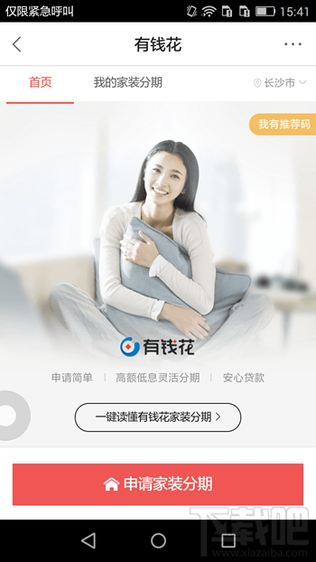 百度有錢(qián)花app怎么使用 百度有錢(qián)花是什么