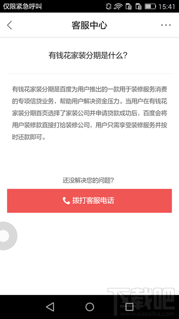 百度有錢(qián)花app怎么使用 百度有錢(qián)花是什么