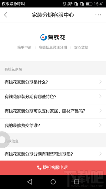 百度有錢(qián)花app怎么使用 百度有錢(qián)花是什么