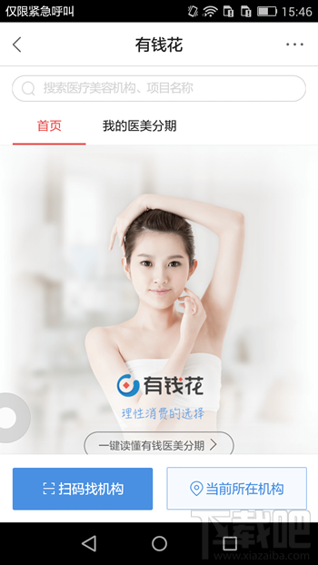 百度有錢(qián)花app怎么使用 百度有錢(qián)花是什么