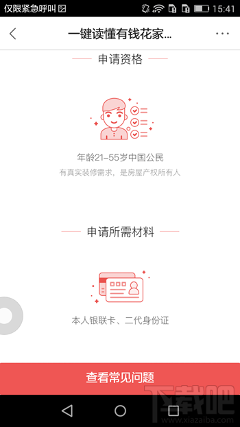 百度有錢(qián)花app怎么使用 百度有錢(qián)花是什么