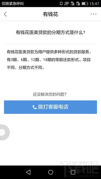 百度有錢(qián)花app怎么使用 百度有錢(qián)花是什么