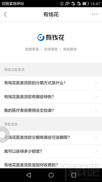 百度有錢(qián)花app怎么使用 百度有錢(qián)花是什么