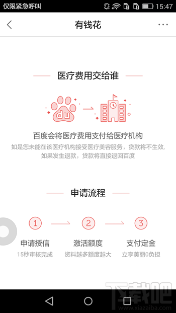 百度有錢(qián)花app怎么使用 百度有錢(qián)花是什么