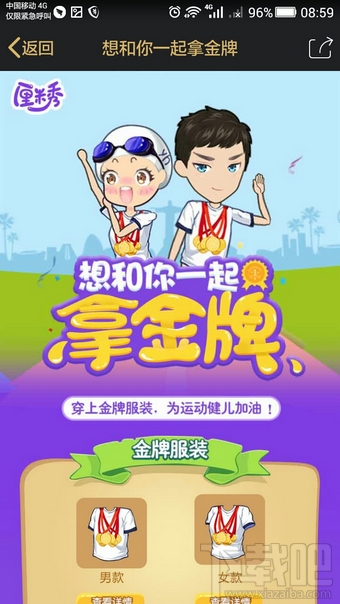 qq厘米秀奧運服裝在哪領(lǐng) qq厘米秀奧運服裝怎么領(lǐng)