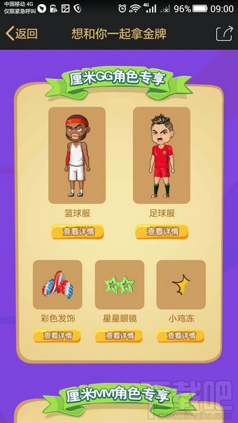qq厘米秀奧運服裝在哪領(lǐng) qq厘米秀奧運服裝怎么領(lǐng)