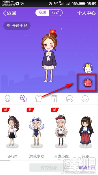 qq厘米秀奧運服裝在哪領(lǐng) qq厘米秀奧運服裝怎么領(lǐng)