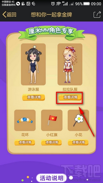 qq厘米秀奧運服裝在哪領(lǐng) qq厘米秀奧運服裝怎么領(lǐng)
