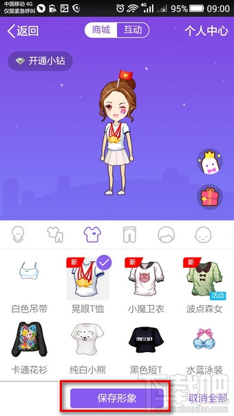 qq厘米秀奧運服裝在哪領(lǐng) qq厘米秀奧運服裝怎么領(lǐng)