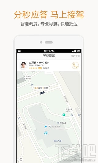 滴滴出行代叫車怎么使用 滴滴出行代叫車怎么收費(fèi)