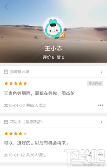 美團(tuán)積分有什么用 美團(tuán)積分作用介紹