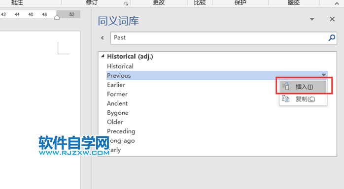 Word2019怎么設(shè)置同義詞庫的方法